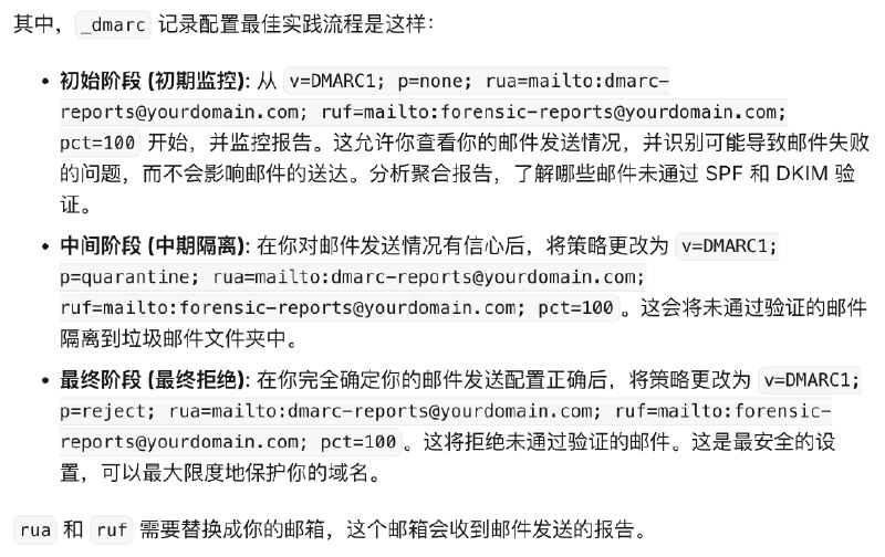 今日开发小课堂：Resend DNS 的 _dmarc 该怎么配？使用 Resend 做邮件服务，会提示进行DNS 配置（p1）