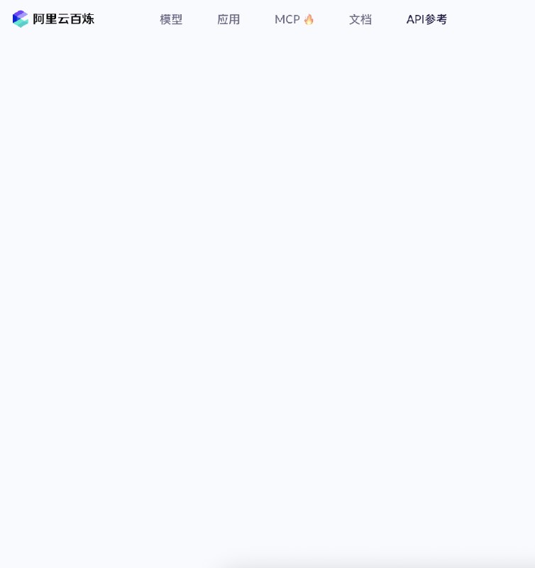 Qwen 模型最大的瓶颈可能是阿里云Qwen 模型最大的瓶颈可能是阿里云