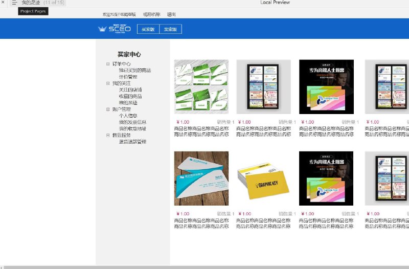 原型项目介绍：这个原型项目是一个名为“千纸鹤纸类印刷电商网站”的在线平台，专注于纸张和印刷产品的电子商务