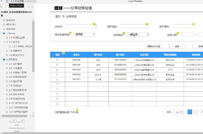 这个原型项目是“2b捷财_企业财务管理系统web端”，它是一个面向企业财务管理的在线系统