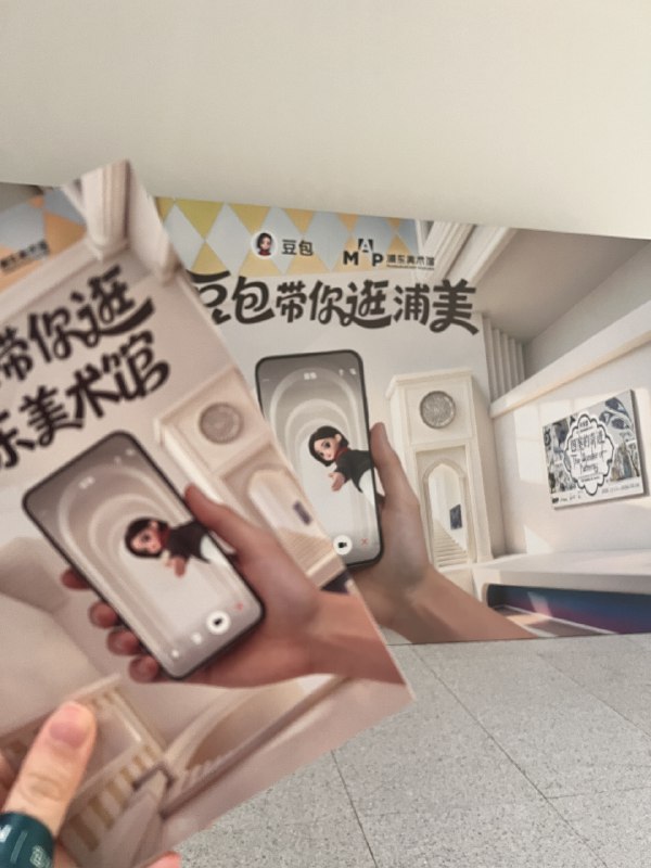 豆包老师陪我一起逛浦美 全程给我讲解🥹推荐在上海的朋友来看展！豆包老师陪我一起逛浦美 全程给我讲解🥹推荐在上海的朋友来看展！
