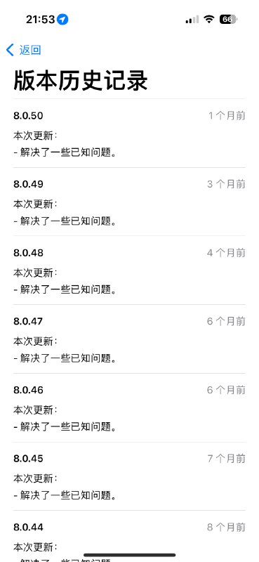 “历史版本更新”都写得这么糊弄了吗“历史版本更新”都写得这么糊弄了吗