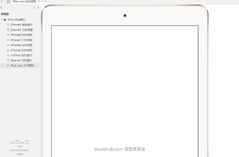 原型项目介绍项目名称： iPhoneX 黑色模型原型原型介绍：这是一个关于iPhoneX黑色模型的交互原型，旨在展示不同手机和iPad模型的设计和功能
