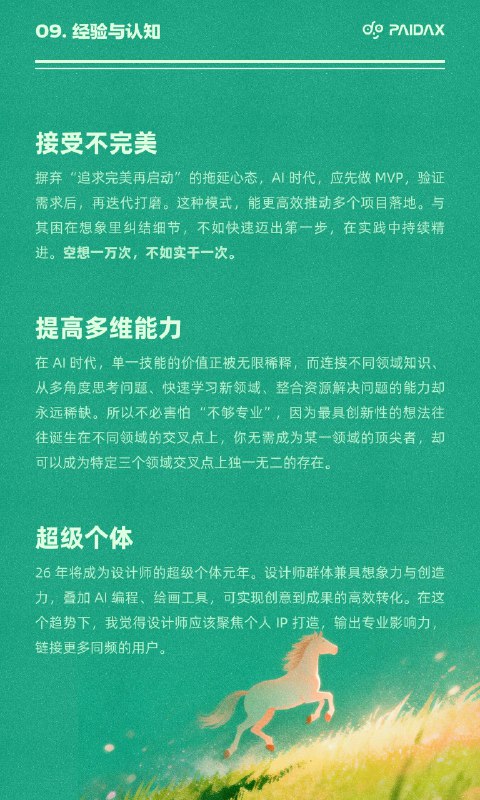 很快又一年过去了，这一年开始接触了独立开发，做了自己的项目，并且取得了不错的成绩