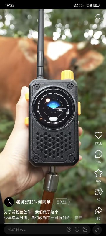 何同学做的这个牛羊定位和寻找系统，很适合拿来做野外定向越野