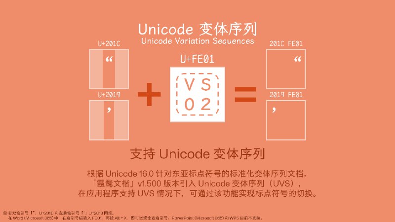 值此国庆佳节，《霞鹜文楷》全系列字体迎来了 v1.500 版本更新