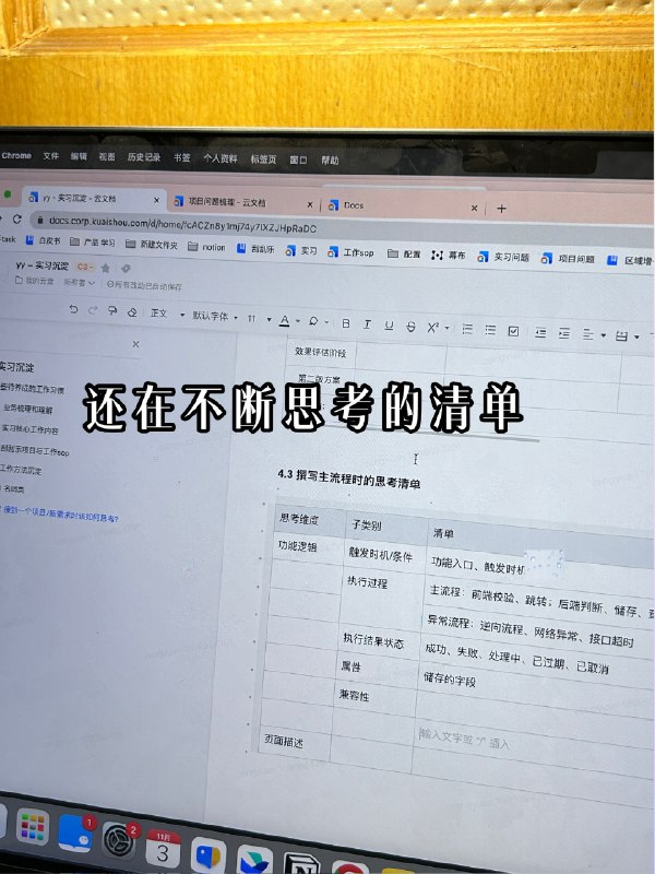 #产品知识库原来工作能力强的人都很会建sop！实习之后，经常会听到：“这个可以建立sop“ ”这个也可以建立sop“，查看相应文档时也经常会看到”XXX对外sop“ ”内部产品操作sop“等等
