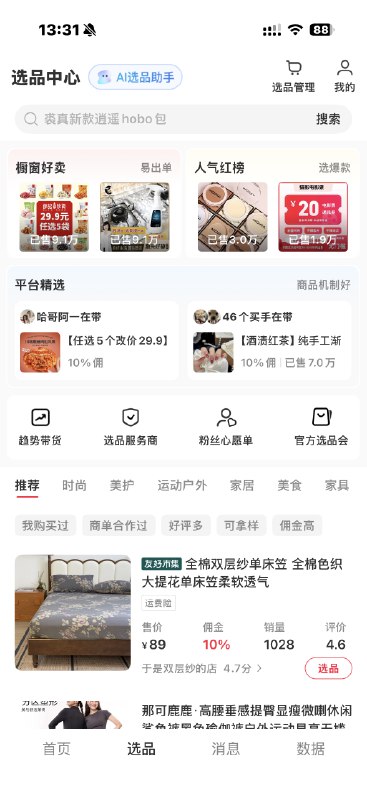#出海运营秘籍👉@yunying23一条爆文，0帧起手一夜之间让账号有了开橱窗的权限，果然大量涨粉不是长期是靠单条啊