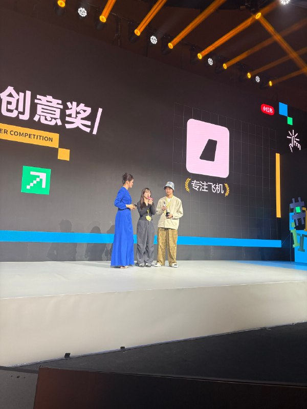 小红书独立开发者大赛，5大特别单元的5个获奖产品，你们都用过哪些？恭喜@海玮 @Alchian花生小红书独立开发者大赛，5大特别单元的5个获奖产品，你们都用过哪些？恭喜@海玮 @Alchian花生