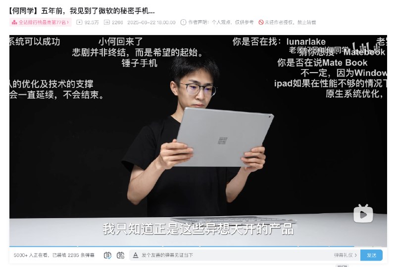 很喜欢何同学这期视频，熟悉的感觉回来了，讲了一期很动人的故事，牛逼！！视频：