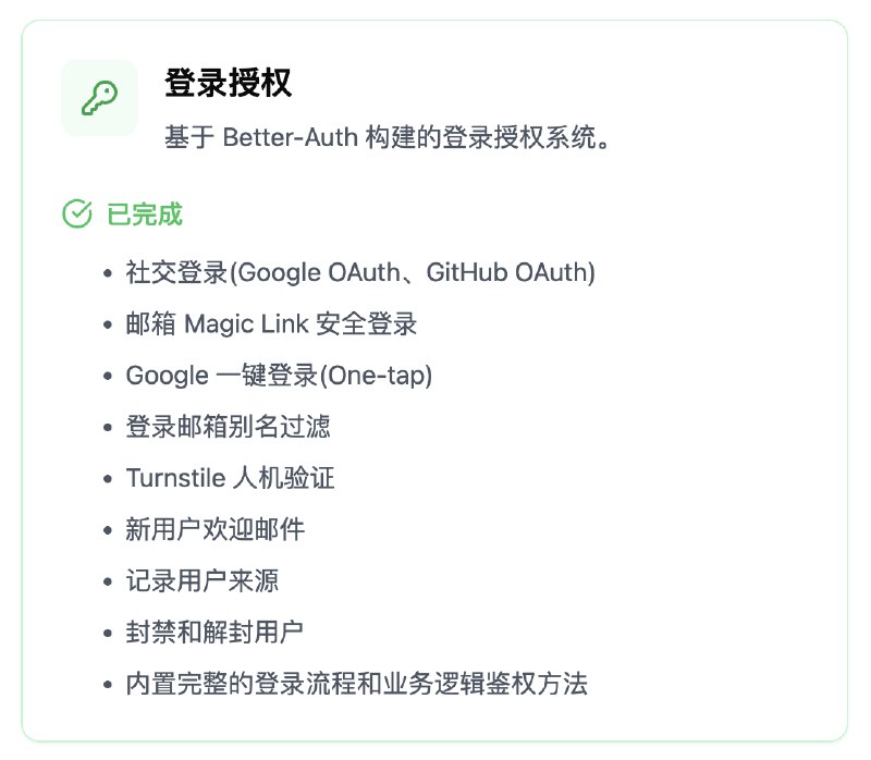 最近更新了 Nexty 模板的 Roadmap，把最新的特性和正在开发的功能写下来，让新朋友快速了解 Nexty 模板的特性