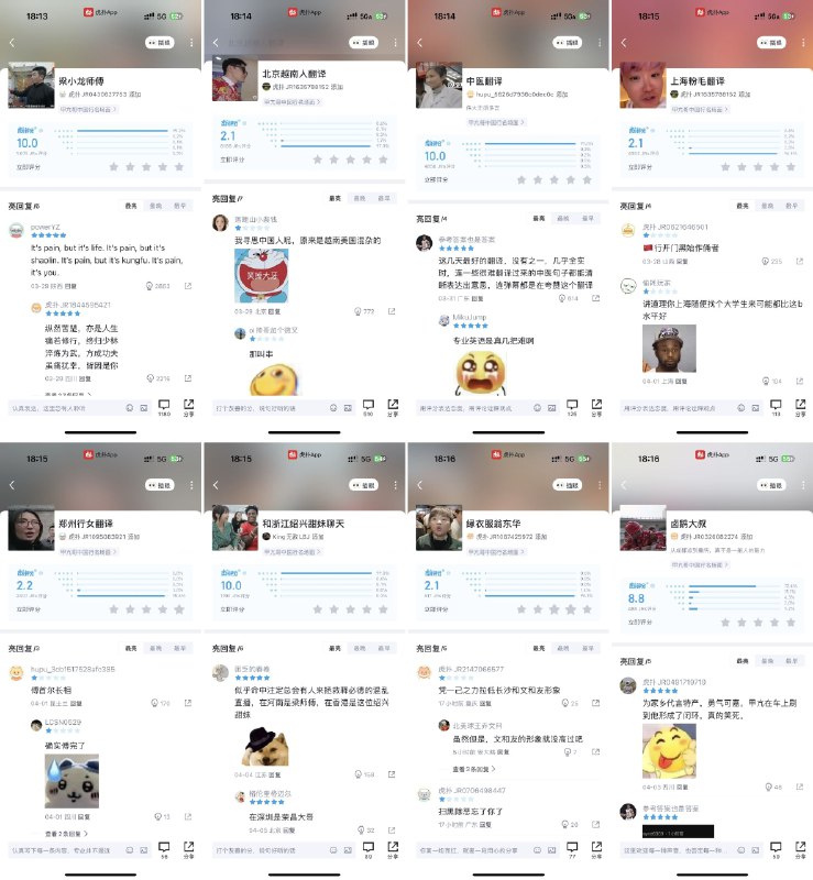 #自媒体运营频道 #@yunying23虎扑真是万事万物皆可评价