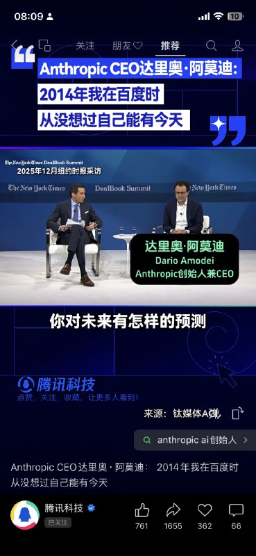 百度，AI 届的黄埔军校也是通过另外一种方式留名了#我虽然不行，但哪里都有我的影子百度，AI 届的黄埔军校也是通过另外一种方式留名了#我虽然不行，但哪里都有我的影子