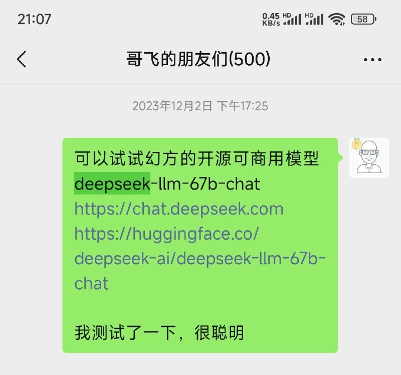 2023年12月2日，我首次在群里提到 DeepSeek