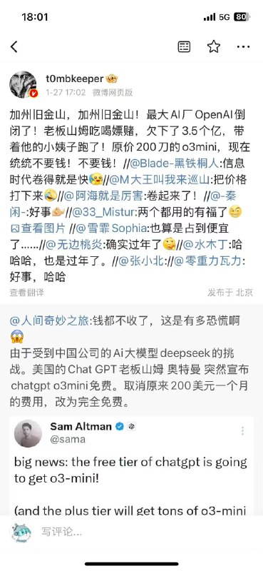 硅谷式恐慌，钱都不收了…