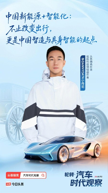 上今日头条开屏，小丹尼今天开始复工了