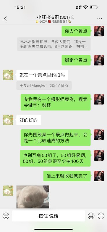 📕博主新星群群答疑