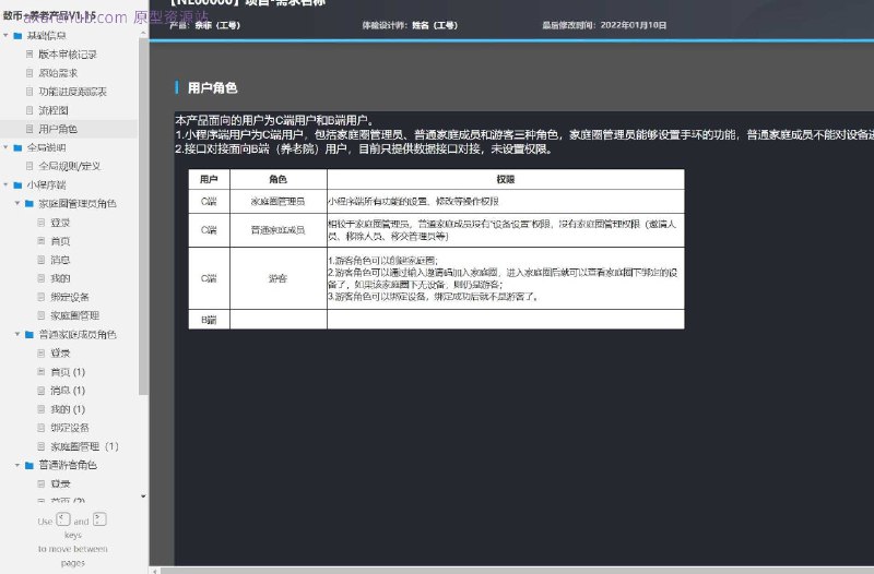 这个原型项目是一个数币+养老产品的小程序，旨在结合数字货币和养老服务，提供便捷的数字货币支付和养老管理服务