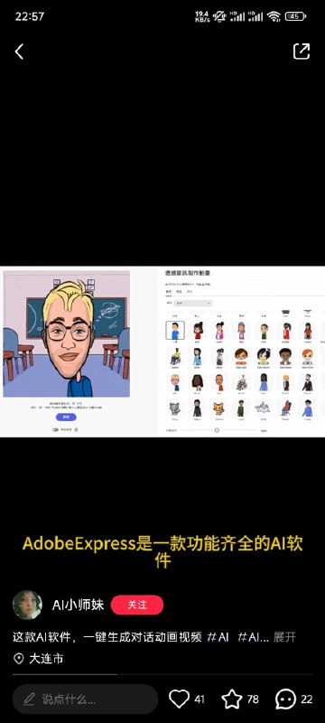 #自媒体运营频道 #@yunying23小红书用户真的是过惯了伸手党生活，明明视频里已经说了软件名称，都还要问