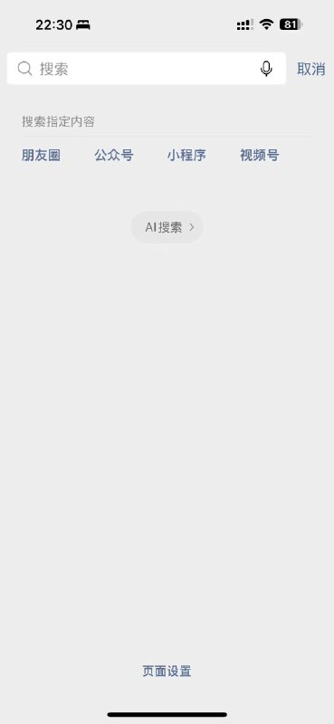 有收到微信灰度测试的朋友了吗