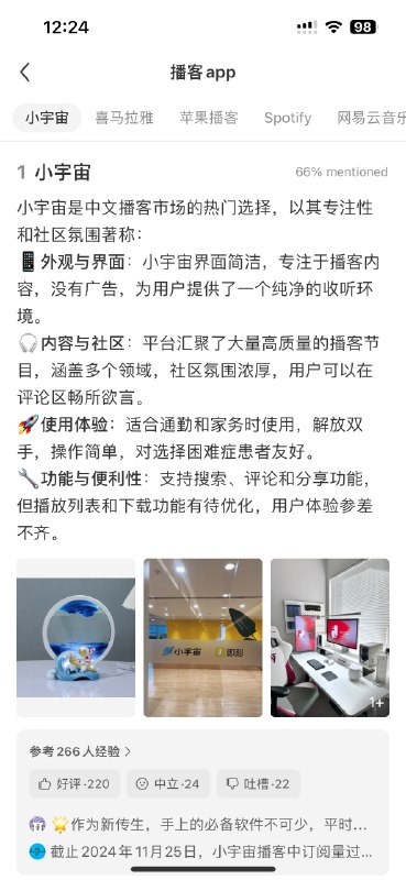 #自媒体运营频道 #@yunying23用小红书做产品调研又方便了一大步…#自媒体运营频道 #@yunying23用小红书做产品调研又方便了一大步…