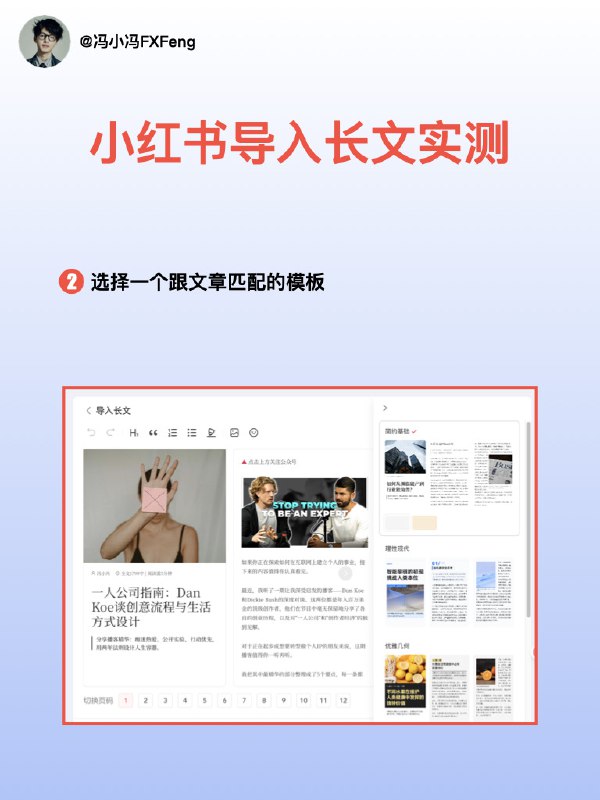 小红书可以直接发公众号文章了一鱼多吃小红书可以直接发公众号文章了一鱼多吃