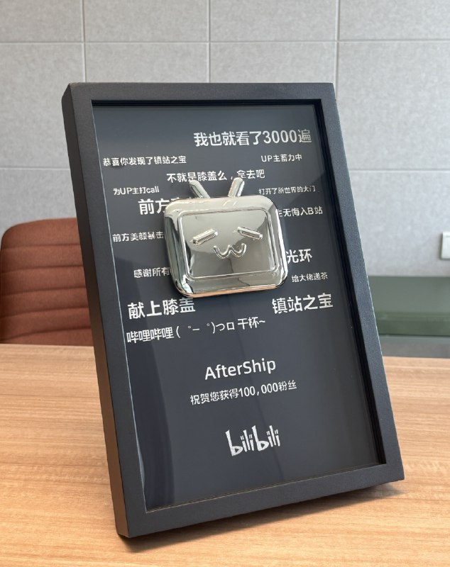 小破站寄过来的 10w 粉奖牌到了，等 100 万粉就女装（不是小破站寄过来的 10w 粉奖牌到了，等 100 万粉就女装（不是