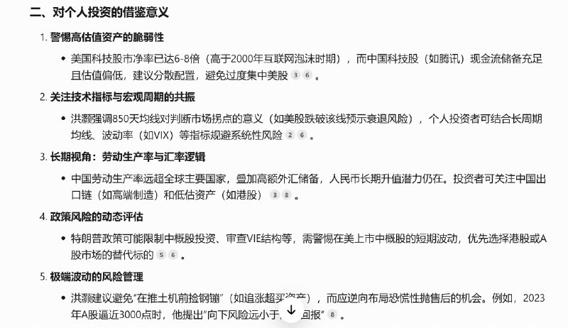 突然想起来，试了下用AI真就把人作者4000多块门槛的私域V+付费内容扒了（图1-2）这以后还咋做付费内容...以及追问“根据以上结论，这周我应该投哪些指数型基金