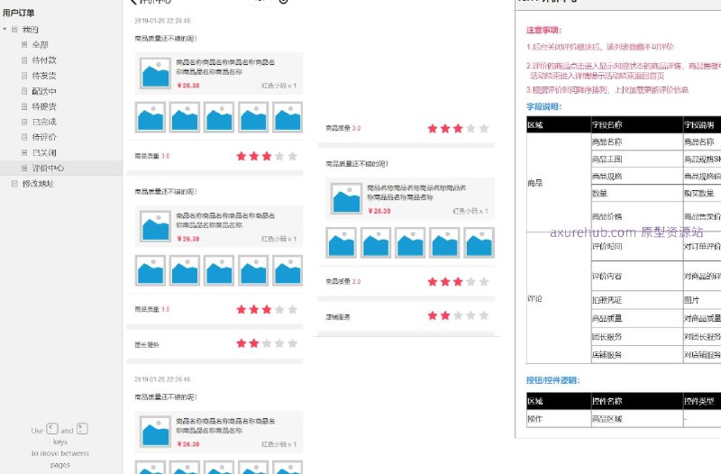 原型项目介绍：项目名称：用户订单管理系统原型介绍：这是一个用户订单管理的原型设计，旨在提供一个直观的用户界面，让用户能够轻松管理自己的订单状态