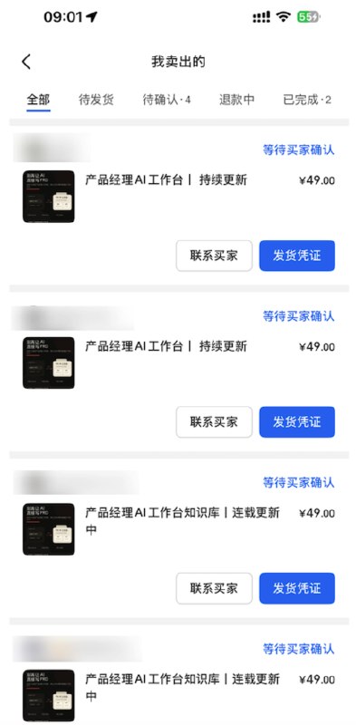 工作 5 年多了，第一次靠自己做内容，副业赚到钱