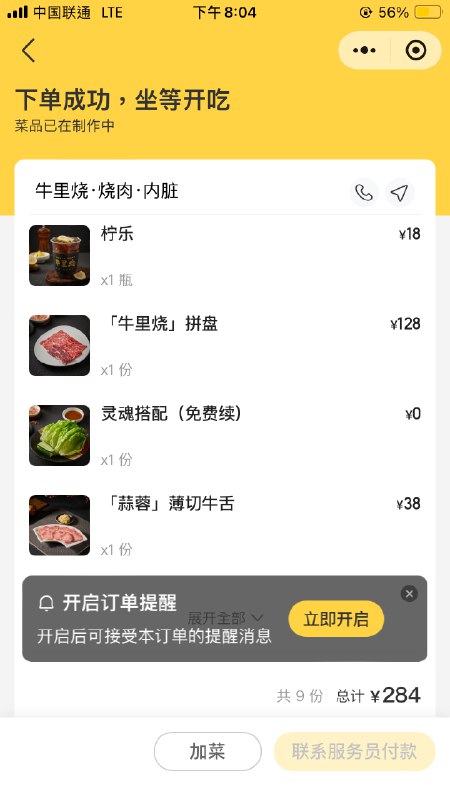 大家是如何看待这种「点单前不让你看全价」的设计的？1还好还是2给过？大家是如何看待这种「点单前不让你看全价」的设计的？1还好还是2给过？