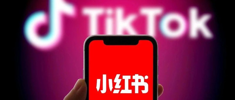 “TikTok难民”涌入小红书，怎么看？人民日报定调了