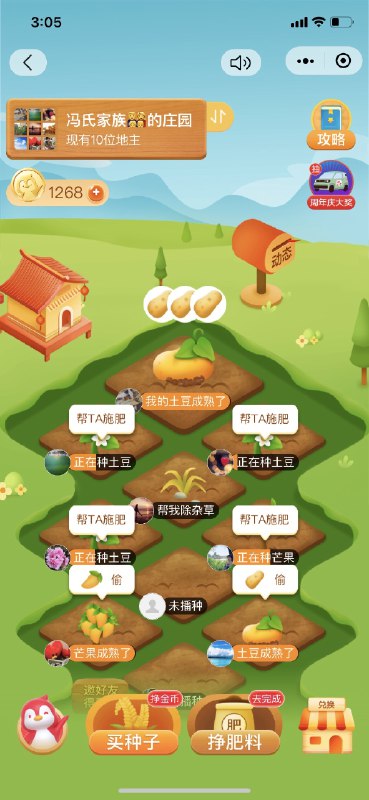 今天看到QQ 农场移动端重新上线，想起 21 年我刚毕业做的第一款产品，小鹅庄园