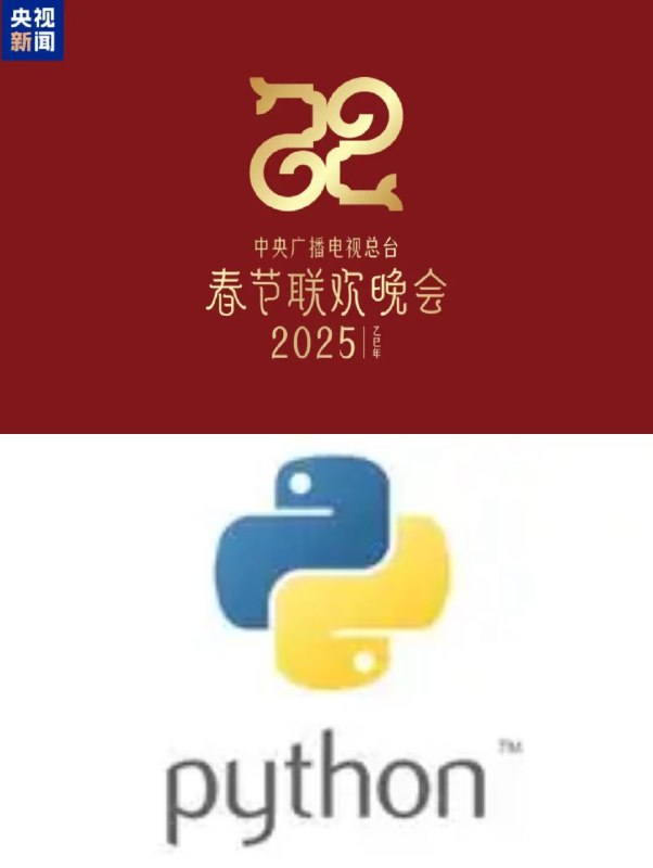 蛇年的吉祥物应该是Python