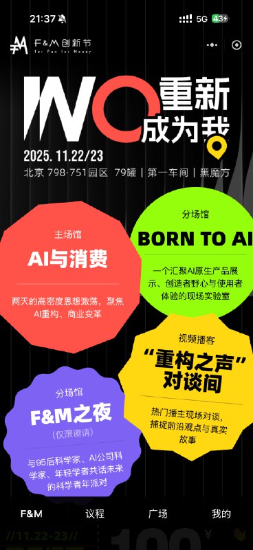 朋友们好