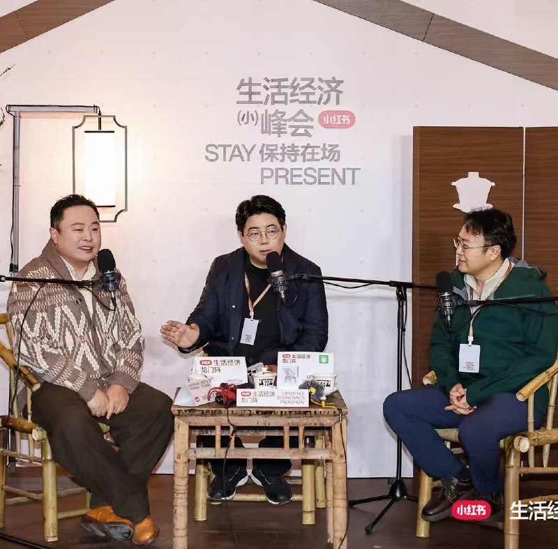 刷到小红书第一个生活经济小峰会已经顺利办完