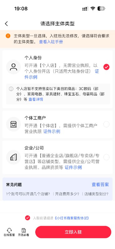 #自媒体运营频道 #@yunying23小红书竟然可以留微信了😲，快速验证了一下，已经有不少小红书卖这个信息差了1. 开通个人专业号但不上架商品2. 私信组件