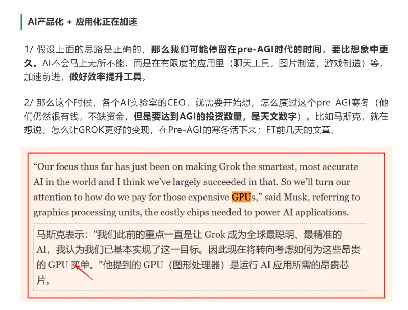 “GPT5发布后的一连串事件，证明AGI目前离我们越来越远了” —— 同时补充一个想法，真实世界体现在语言模型上的仅仅是经验的冰山一角，所以真正的AGI需要通过与物理世界的互动达成 —— 于是，李飞飞的“世界模型”路线才有可能真正实现AGI“GPT5发布后的一连串事件，证明AGI目前离我们越来越远了” —— 同时补充一个想法，真实世界体现在语言模型上的仅仅是经验的冰山一角，所以真正的AGI需要通过与物理世界的互动达成 —— 于是，李飞飞的“世界模型”路线才有可能真正实现AGI