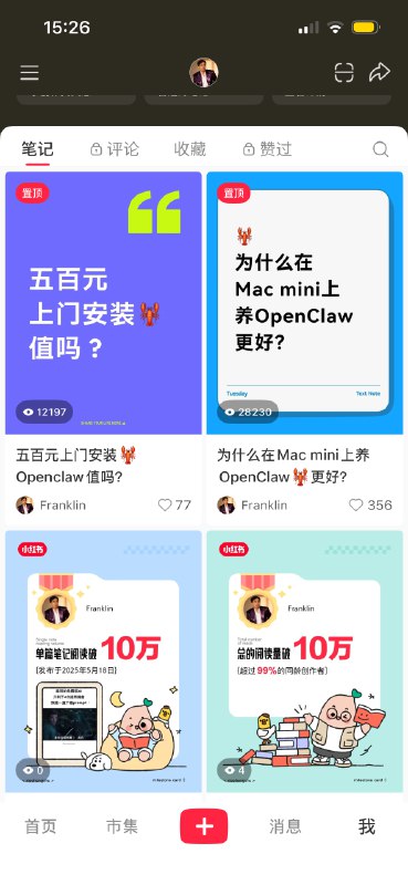 #出海运营秘籍👉@yunying23公众号长文真的不行了，同样的内容，用图文的形式浏览量高太多😅#出海运营秘籍👉@yunying23公众号长文真的不行了，同样的内容，用图文的形式浏览量高太多😅