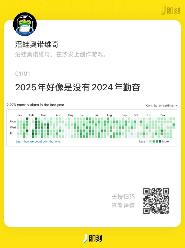 2025年好像是没有2024年勤奋2025年好像是没有2024年勤奋