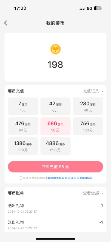 #自媒体运营频道 #@yunying23分享一个小红书充值省钱小技巧看到很多博主吐槽苹果手机用户充值薯币在APP端很贵比如98块钱只能得到686薯币如果你是苹果手机用户，可以先关注【小红书电商公众号】，发信息【薯币充值】68块钱，就可以得到680薯币，立省30块#自媒体运营频道 #@yunying23分享一个小红书充值省钱小技巧看到很多博主吐槽苹果手机用户充值薯币在APP端很贵比如98块钱只能得到686薯币如果你是苹果手机用户，可以先关注【小红书电商公众号】，发信息【薯币充值】68块钱，就可以得到680薯币，立省30块