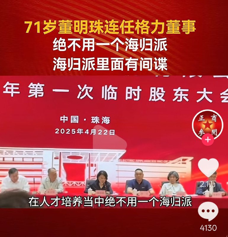在空调当中，绝不再买格力