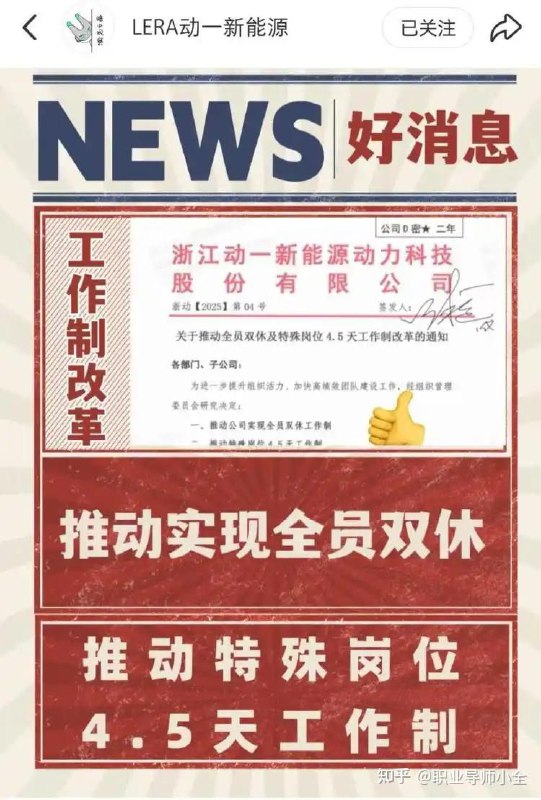 浙江掀起反内卷的风潮，我估计新质生产力的代表还是要看浙江这块试验田