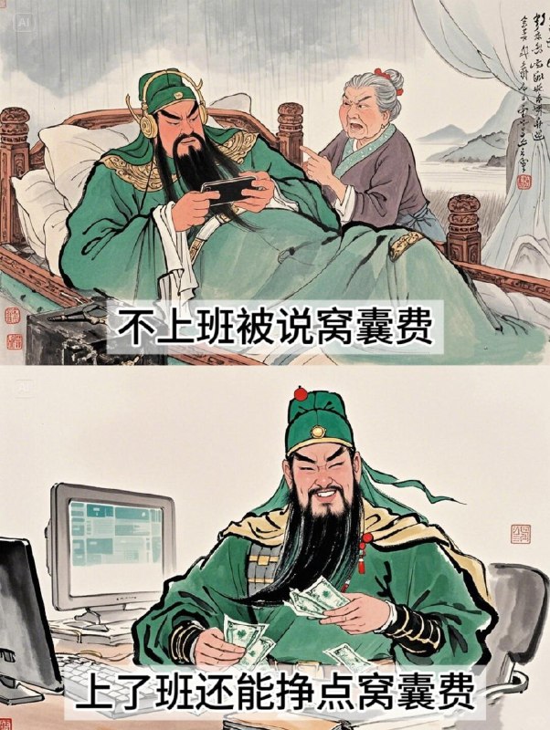 【搞笑图文｜牛马们，这才是上班的意义！】【搞笑图文｜牛马们，这才是上班的意义！】