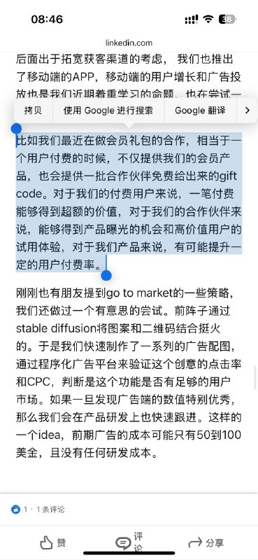如果按Monica运营合伙人杨慕杰所说，豆包总结了：这个（manus）中国团队深谙营销之道，他们向海外AI自媒体投入每人150美金的资金