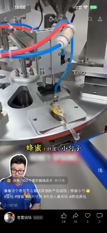 #出海运营秘籍👉@yunying23这个账号很有趣，每个视频20秒左右，短平快，提供的信息对我却很有启发