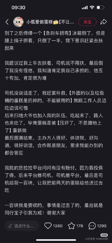#自媒体运营频道 #@yunying23小红书用户有个毛病，什么小事都要发个帖子来维权，结果有时候就变成了自己网暴自己