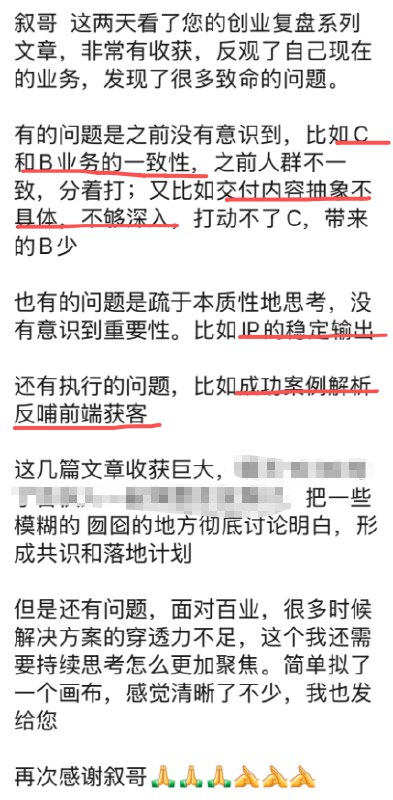 越来越多收到这样的反馈，真的欣慰！这位是狮途会的一位会员，自己本身就是以超级个体模式，做起来的，经验挺丰富的，公司成立的时间比我们更长