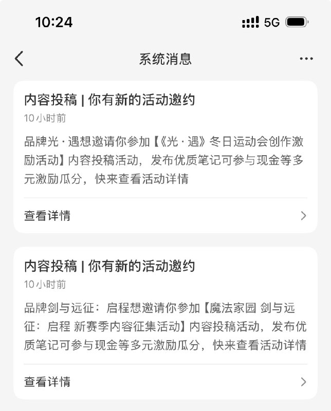 #出海运营秘籍👉@yunying23小红书锲！而！不！舍！的给我发游戏邀约！！！！！我这个一个游戏也不玩的（根本也不会玩）！！着实有点生气了！是哪只眼看到我适合这样的活动？？我不配有其他类型的广告吗？🌚🌚或者即友们如果有玩以下游戏的，要不你来投稿，咱俩一起分流赚钱吧~这钱我是一点也赚不了🌚🌚#出海运营秘籍👉@yunying23小红书锲！而！不！舍！的给我发游戏邀约！！！！！我这个一个游戏也不玩的（根本也不会玩）！！着实有点生气了！是哪只眼看到我适合这样的活动？？我不配有其他类型的广告吗？🌚🌚或者即友们如果有玩以下游戏的，要不你来投稿，咱俩一起分流赚钱吧~这钱我是一点也赚不了🌚🌚