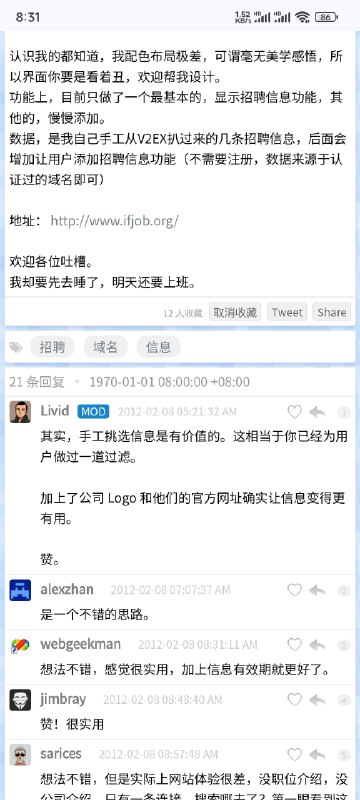 刷到vivo的笔记，想起一件十几年前的小事